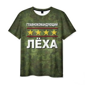 Мужская футболка 3D с принтом Главнокомандующий Лёха в Белгороде, 100% полиэфир | прямой крой, круглый вырез горловины, длина до линии бедер | 23 февраля | главнокомандующий | камуфляж | лёха