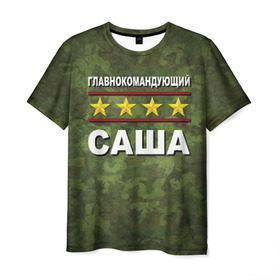 Мужская футболка 3D с принтом Главнокомандующий Саша в Белгороде, 100% полиэфир | прямой крой, круглый вырез горловины, длина до линии бедер | 23 февраля | главнокомандующий | камуфляж | саша