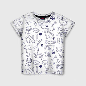 Детская футболка 3D с принтом Я люблю своих питомцев в Белгороде, 100% гипоаллергенный полиэфир | прямой крой, круглый вырез горловины, длина до линии бедер, чуть спущенное плечо, ткань немного тянется | животные | коты | любовь | собаки