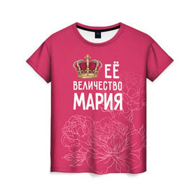 Женская футболка 3D с принтом Её величество Мария в Белгороде, 100% полиэфир ( синтетическое хлопкоподобное полотно) | прямой крой, круглый вырез горловины, длина до линии бедер | величество | её величество | имя | королева | корона | мария | маша | цветы