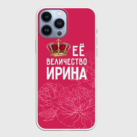 Чехол для iPhone 13 Pro Max с принтом Её величество Ирина в Белгороде,  |  | Тематика изображения на принте: величество | её величество | имя | ира | ирина | королева | корона | цветы