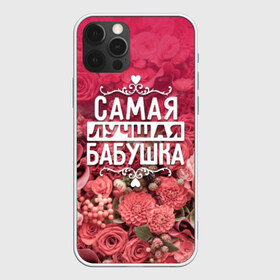 Чехол для iPhone 12 Pro Max с принтом Лучшая бабушка в Белгороде, Силикон |  | Тематика изображения на принте: 8 марта | бабушка | лучшая в мире | подарок | подарок женщине | подарок любимым | подарок на 8 марта | родственники | самая лучшая  в мире | семья