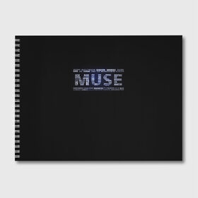 Альбом для рисования с принтом Muse в Белгороде, 100% бумага
 | матовая бумага, плотность 200 мг. | heavy | metal | muse | rock | trash | альтернатива | метал | рок | хеви