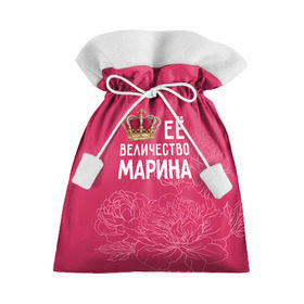 Подарочный 3D мешок с принтом Её величество Марина в Белгороде, 100% полиэстер | Размер: 29*39 см | Тематика изображения на принте: величество | её величество | имя | королева | корона | марина | цветы