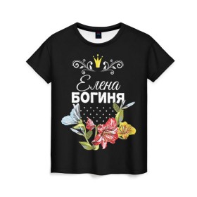 Женская футболка 3D с принтом Богиня Елена в Белгороде, 100% полиэфир ( синтетическое хлопкоподобное полотно) | прямой крой, круглый вырез горловины, длина до линии бедер | богиня | елена | жене | женские имена | женщине | имена девушек | имя | корона | лена | любимой | подарок | подарок девушке | подарок любимой | подарок на 8 марта | цветок