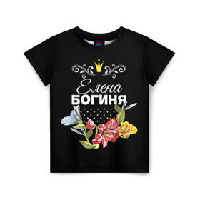 Детская футболка 3D с принтом Богиня Елена в Белгороде, 100% гипоаллергенный полиэфир | прямой крой, круглый вырез горловины, длина до линии бедер, чуть спущенное плечо, ткань немного тянется | богиня | елена | жене | женские имена | женщине | имена девушек | имя | корона | лена | любимой | подарок | подарок девушке | подарок любимой | подарок на 8 марта | цветок