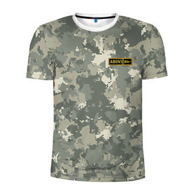 Мужская футболка 3D спортивная с принтом AB IV - в Белгороде, 100% полиэстер с улучшенными характеристиками | приталенный силуэт, круглая горловина, широкие плечи, сужается к линии бедра | армия | военный | группа | крови | служба