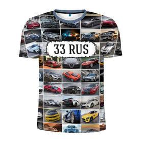 Мужская футболка 3D спортивная с принтом Крутые тачки (33 RUS) в Белгороде, 100% полиэстер с улучшенными характеристиками | приталенный силуэт, круглая горловина, широкие плечи, сужается к линии бедра | 33 rus | блатной номер | владимирская область | госномер | дорогие машины | крутые тачки | лучшие авто | спортивные автомобили | спорткары