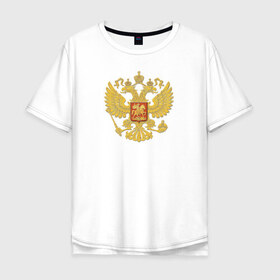 Мужская футболка хлопок Oversize с принтом Двуглавый в Белгороде, 100% хлопок | свободный крой, круглый ворот, “спинка” длиннее передней части | герб | орел