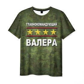 Мужская футболка 3D с принтом Главнокомандующий Валера в Белгороде, 100% полиэфир | прямой крой, круглый вырез горловины, длина до линии бедер | 23 февраля | валера | главнокомандующий | камуфляж