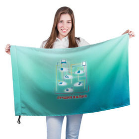 Флаг 3D с принтом Лучший админ в Белгороде, 100% полиэстер | плотность ткани — 95 г/м2, размер — 67 х 109 см. Принт наносится с одной стороны | админ | администратор | коллега | офис | работа | работник