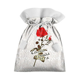 Подарочный 3D мешок с принтом Самая лучшая тетя в Белгороде, 100% полиэстер | Размер: 29*39 см | 8 марта | лучшая | подарок | роза | самая | тетя