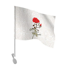 Флаг для автомобиля с принтом Самая лучшая бабушка в Белгороде, 100% полиэстер | Размер: 30*21 см | 8 марта | бабушка | лучшая | подарок | роза | самая