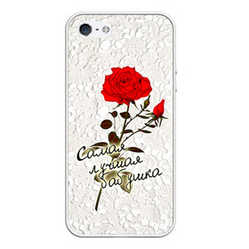 Чехол для iPhone 5/5S матовый с принтом Самая лучшая бабушка в Белгороде, Силикон | Область печати: задняя сторона чехла, без боковых панелей | 8 марта | бабушка | лучшая | подарок | роза | самая