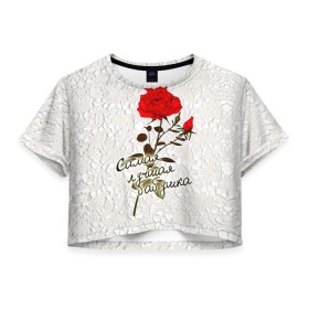 Женская футболка 3D укороченная с принтом Самая лучшая бабушка в Белгороде, 100% полиэстер | круглая горловина, длина футболки до линии талии, рукава с отворотами | 8 марта | бабушка | лучшая | подарок | роза | самая
