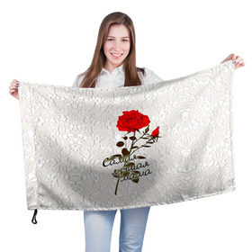 Флаг 3D с принтом Самая лучшая мама в Белгороде, 100% полиэстер | плотность ткани — 95 г/м2, размер — 67 х 109 см. Принт наносится с одной стороны | 8 марта | лучшая | мама | мамочка | подарок | роза | самая