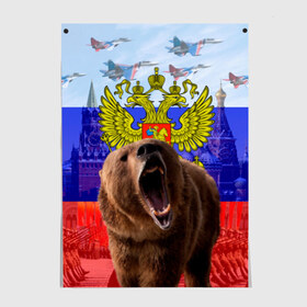 Постер с принтом Русский медведь и герб в Белгороде, 100% бумага
 | бумага, плотность 150 мг. Матовая, но за счет высокого коэффициента гладкости имеет небольшой блеск и дает на свету блики, но в отличии от глянцевой бумаги не покрыта лаком | герб | медведь | россия | русский | русский медведь