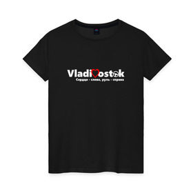 Женская футболка хлопок с принтом Vladivostok White в Белгороде, 100% хлопок | прямой крой, круглый вырез горловины, длина до линии бедер, слегка спущенное плечо | vladivostok | владивосток | правый руль