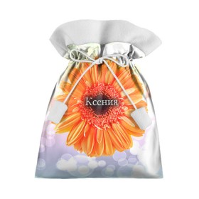 Подарочный 3D мешок с принтом Ксения в Белгороде, 100% полиэстер | Размер: 29*39 см | девушке | имя | ксения | ксюша | любимой | подарок | подарок любимой | подарок на 8 марта | подарок на день рождения | с 8 марта | цветок | цветы