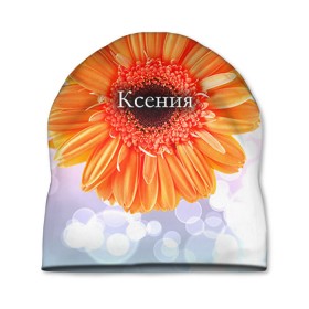 Шапка 3D с принтом Ксения в Белгороде, 100% полиэстер | универсальный размер, печать по всей поверхности изделия | девушке | имя | ксения | ксюша | любимой | подарок | подарок любимой | подарок на 8 марта | подарок на день рождения | с 8 марта | цветок | цветы