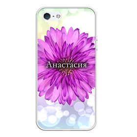 Чехол силиконовый для Телефон Apple iPhone 5/5S с принтом Анастасия в Белгороде, Силикон | Область печати: задняя сторона чехла, без боковых панелей | анастасия | девушке | имя | любимой | настя | подарок | подарок любимой | подарок на 8 марта | подарок на день рождения | с 8 марта | цветок | цветы