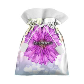 Подарочный 3D мешок с принтом Анастасия в Белгороде, 100% полиэстер | Размер: 29*39 см | анастасия | девушке | имя | любимой | настя | подарок | подарок любимой | подарок на 8 марта | подарок на день рождения | с 8 марта | цветок | цветы