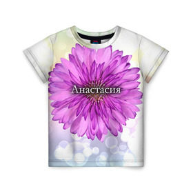 Детская футболка 3D с принтом Анастасия в Белгороде, 100% гипоаллергенный полиэфир | прямой крой, круглый вырез горловины, длина до линии бедер, чуть спущенное плечо, ткань немного тянется | анастасия | девушке | имя | любимой | настя | подарок | подарок любимой | подарок на 8 марта | подарок на день рождения | с 8 марта | цветок | цветы