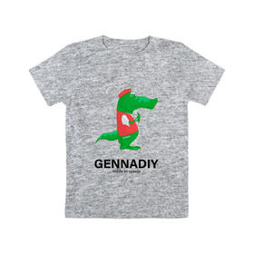 Детская футболка хлопок с принтом Gennadiy Импортозамещение в Белгороде, 100% хлопок | круглый вырез горловины, полуприлегающий силуэт, длина до линии бедер | antibrand | lacoste | геннадий | импортозамещение