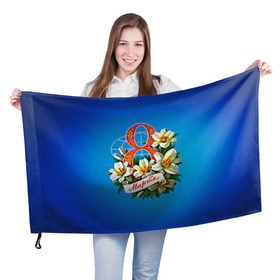 Флаг 3D с принтом 8 марта учителю в Белгороде, 100% полиэстер | плотность ткани — 95 г/м2, размер — 67 х 109 см. Принт наносится с одной стороны | 