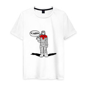 Мужская футболка хлопок с принтом Ну, поехали в Белгороде, 100% хлопок | прямой крой, круглый вырез горловины, длина до линии бедер, слегка спущенное плечо. | гагарин | космонавт | космос | поехали
