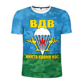 Мужская футболка 3D спортивная с принтом ВДВ никто кроме нас в Белгороде, 100% полиэстер с улучшенными характеристиками | приталенный силуэт, круглая горловина, широкие плечи, сужается к линии бедра | Тематика изображения на принте: армия | вдв | день вдв | десант | никто кроме нас | россия