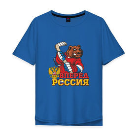 Мужская футболка хлопок Oversize с принтом Хоккей. Вперед Россия! в Белгороде, 100% хлопок | свободный крой, круглый ворот, “спинка” длиннее передней части | Тематика изображения на принте: медведь | россия | русский | хоккей | чемпион | шайба