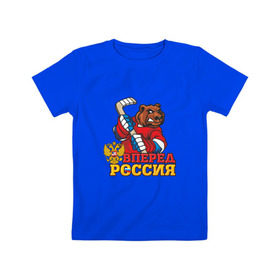 Детская футболка хлопок с принтом Хоккей. Вперед Россия! в Белгороде, 100% хлопок | круглый вырез горловины, полуприлегающий силуэт, длина до линии бедер | медведь | россия | русский | хоккей | чемпион | шайба