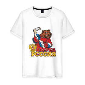 Мужская футболка хлопок с принтом Хоккей. Вперед Россия! в Белгороде, 100% хлопок | прямой крой, круглый вырез горловины, длина до линии бедер, слегка спущенное плечо. | Тематика изображения на принте: медведь | россия | русский | хоккей | чемпион | шайба
