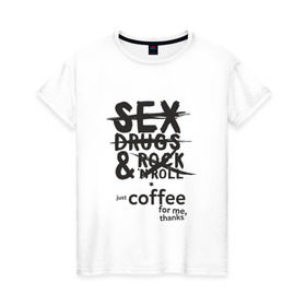 Женская футболка хлопок с принтом Пожалуй только кофе, спасибо! в Белгороде, 100% хлопок | прямой крой, круглый вырез горловины, длина до линии бедер, слегка спущенное плечо | кофе