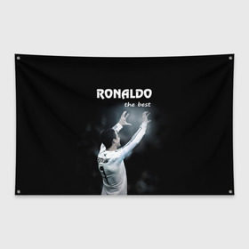 Флаг-баннер с принтом RONALDO the best в Белгороде, 100% полиэстер | размер 67 х 109 см, плотность ткани — 95 г/м2; по краям флага есть четыре люверса для крепления | real madrid | ronaldo | реал | роналдо | футбол