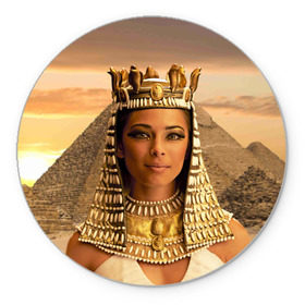 Коврик круглый с принтом Клеопатра в Белгороде, резина и полиэстер | круглая форма, изображение наносится на всю лицевую часть | Тематика изображения на принте: египет | египетская | закат | золото | клеопатра | корона | песок | пирамиды | пустыня | солнце | царица