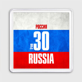 Магнит 55*55 с принтом Russia (from 30) в Белгороде, Пластик | Размер: 65*65 мм; Размер печати: 55*55 мм | 30 | im from | russia | регионы | родина | россия | триколор | флаг россии