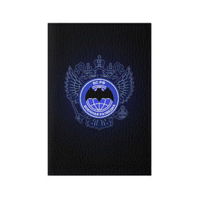 Обложка для паспорта матовая кожа с принтом Военная разведка в Белгороде, натуральная матовая кожа | размер 19,3 х 13,7 см; прозрачные пластиковые крепления | Тематика изображения на принте: армия | герб | россия