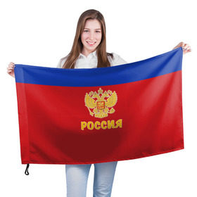Флаг 3D с принтом Сборная России по Хоккею в Белгороде, 100% полиэстер | плотность ткани — 95 г/м2, размер — 67 х 109 см. Принт наносится с одной стороны | russia | красная машина | россия | хоккей