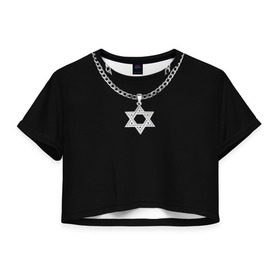 Женская футболка 3D укороченная с принтом Звезда Давида в Белгороде, 100% полиэстер | круглая горловина, длина футболки до линии талии, рукава с отворотами | звезда давида | кулон | цепь