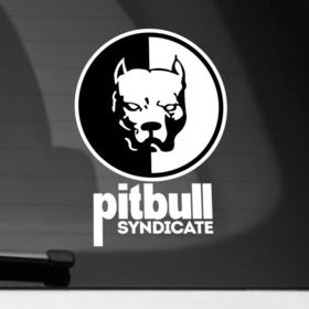Наклейка на автомобиль с принтом Pitbull в Белгороде, ПВХ |  | Тематика изображения на принте: pitbull | smotra | smotratv | давыдыч | питбуль | собака | эрик