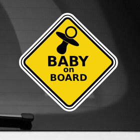 Наклейка на автомобиль с принтом Baby on board в Белгороде, ПВХ |  | Тематика изображения на принте: 