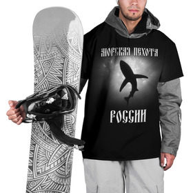 Накидка на куртку 3D с принтом Морская пехота России в Белгороде, 100% полиэстер |  | Тематика изображения на принте: вмф | морская пехота | россия | силовые структуры