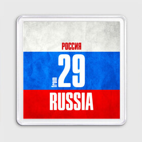 Магнит 55*55 с принтом Russia (from 29) в Белгороде, Пластик | Размер: 65*65 мм; Размер печати: 55*55 мм | 29 | im from | russia | архангельск | архангельская область | регионы | родина | россия | триколор | флаг россии