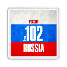 Магнит 55*55 с принтом Russia (from 102) в Белгороде, Пластик | Размер: 65*65 мм; Размер печати: 55*55 мм | Тематика изображения на принте: 02 | 102 | 2 | im from | russia | регионы | республика башкортостан | родина | россия | триколор | флаг россии