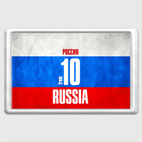 Магнит 45*70 с принтом Russia (from 10) в Белгороде, Пластик | Размер: 78*52 мм; Размер печати: 70*45 | Тематика изображения на принте: 10 | im from | russia | регионы | республика карелия | родина | россия | триколор | флаг россии