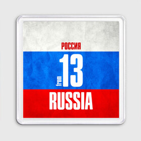 Магнит 55*55 с принтом Russia (from 13) в Белгороде, Пластик | Размер: 65*65 мм; Размер печати: 55*55 мм | 113 | 13 | im from | russia | регионы | республика мордовия | родина | россия | триколор | флаг россии