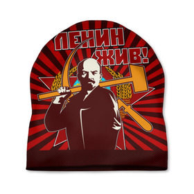 Шапка 3D с принтом Ленин жив! в Белгороде, 100% полиэстер | универсальный размер, печать по всей поверхности изделия | ussr | коммунизм | кпрф | кпсс | россия | серп и молот | ссср