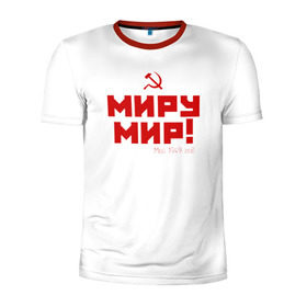 Мужская футболка 3D спортивная с принтом Миру - мир! в Белгороде, 100% полиэстер с улучшенными характеристиками | приталенный силуэт, круглая горловина, широкие плечи, сужается к линии бедра | миру мир | совестские лозунги | ссср
